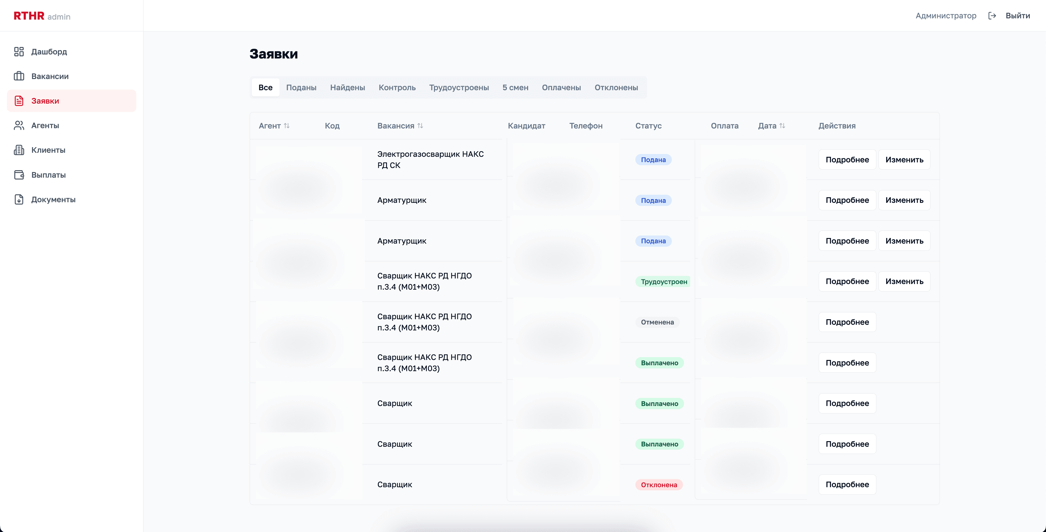 Заявки и статусы