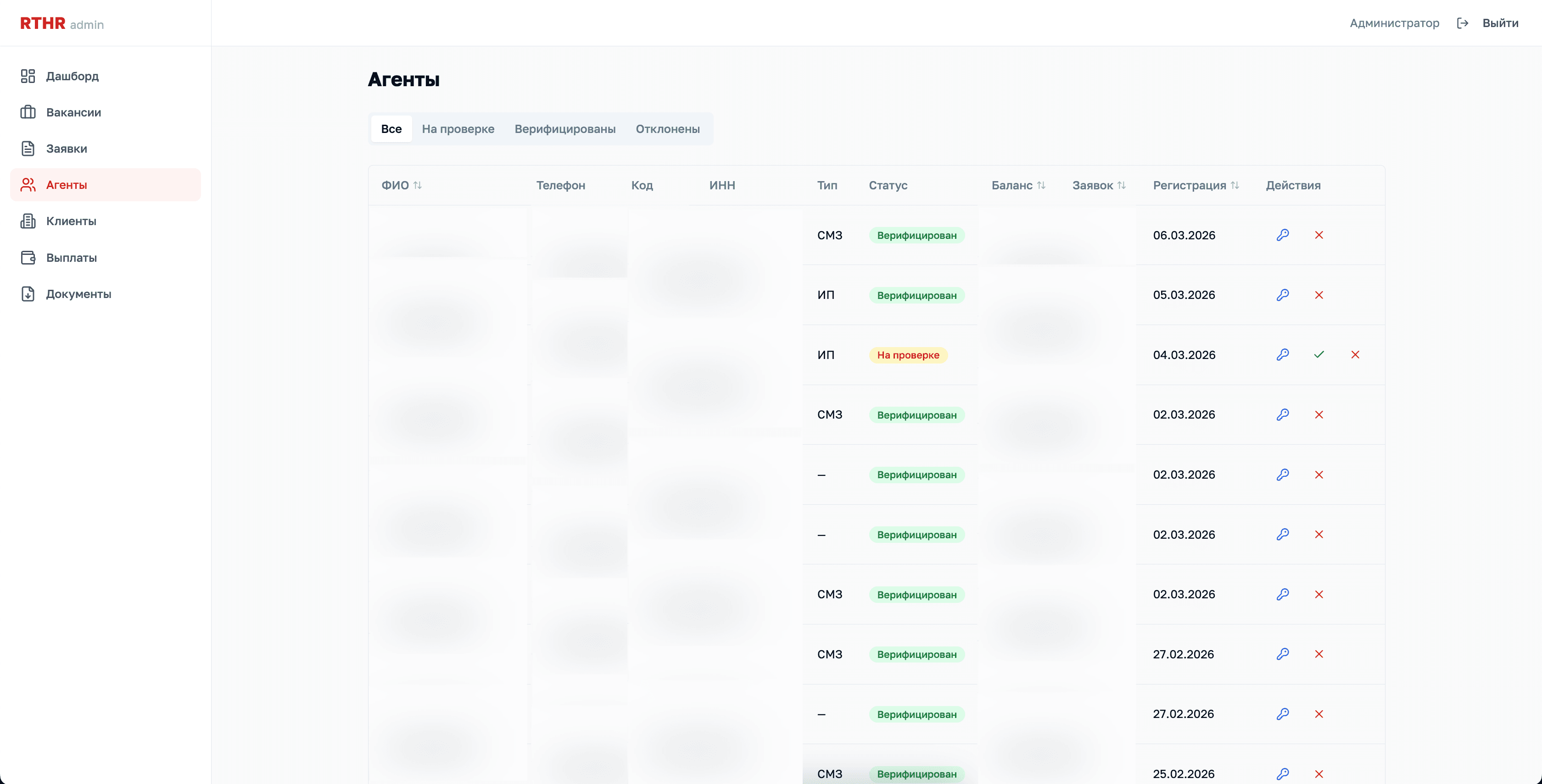 Управление агентами