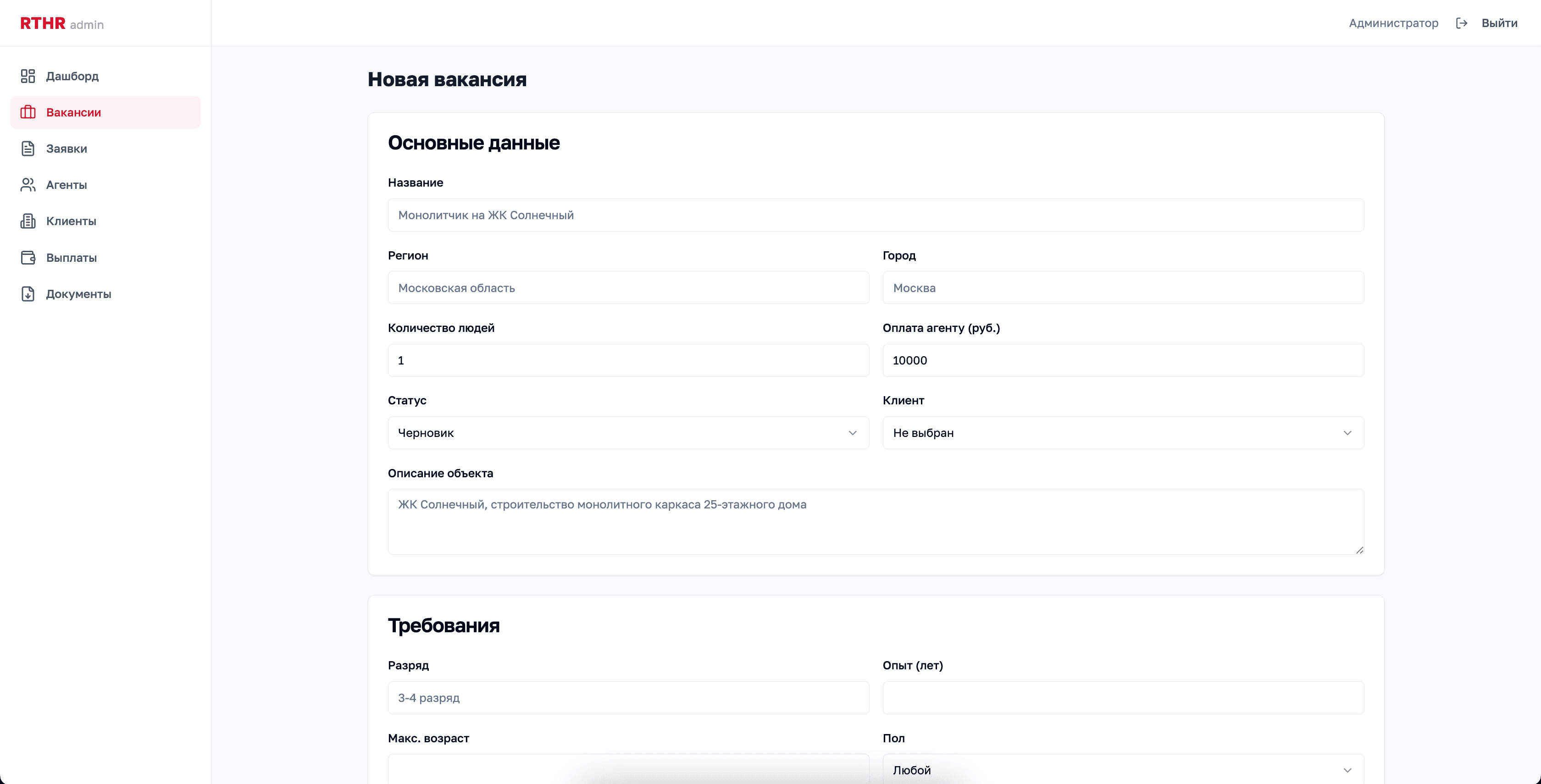 Конструктор вакансий